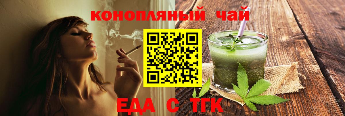 Черкесск  Печенье с ТГК марихуана  Вход с VPN 