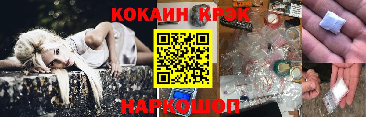 КОКАИН Эквадор Черкесск