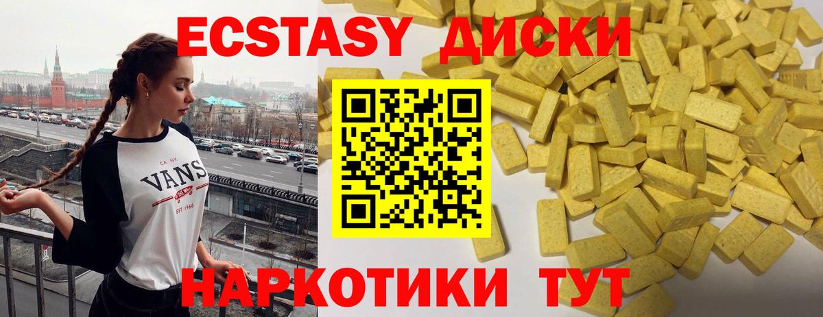Ecstasy  Вход с VPN  сколько стоит  Черкесск  Ecstasy бентли  Ecstasy louis Vuitton 