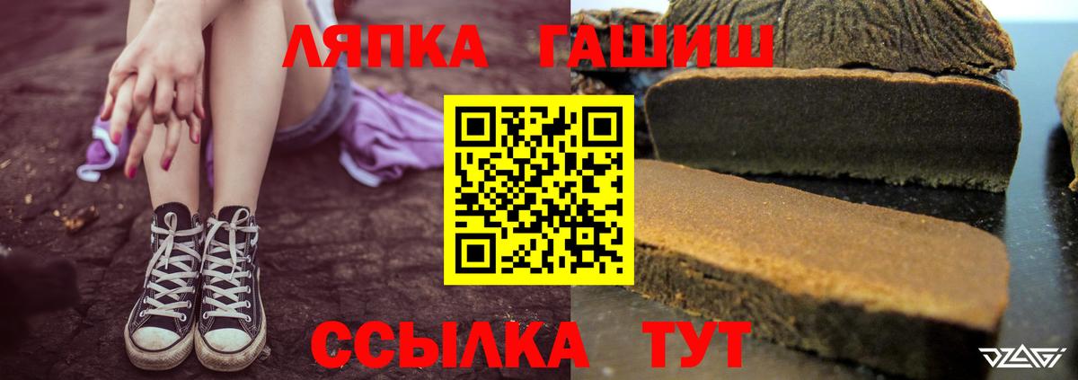 ГАШ hashish  ГАШИШ  продажа наркотиков  Черкесск  Гашиш убойный  Вход с VPN 