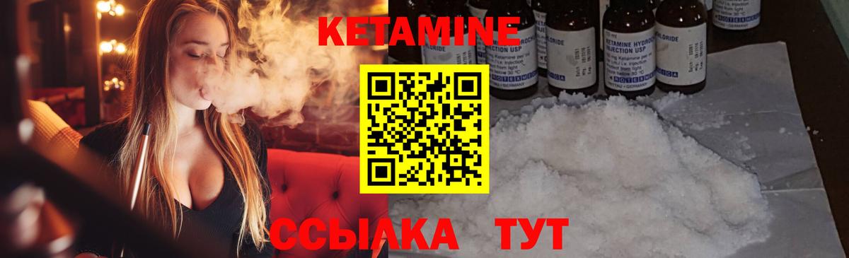 Кетамин ketamine  Кетамин ketamine  Вход с VPN  Черкесск 