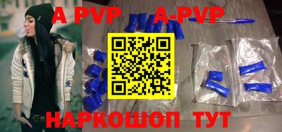 ALPHA-PVP Мариинск