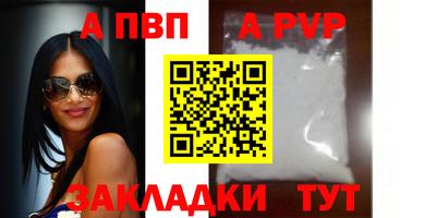 ALPHA-PVP Мариинск