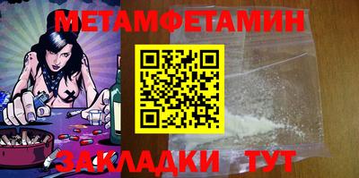 метамфетамин Малоярославец