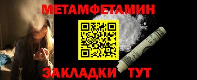 метамфетамин Малоярославец