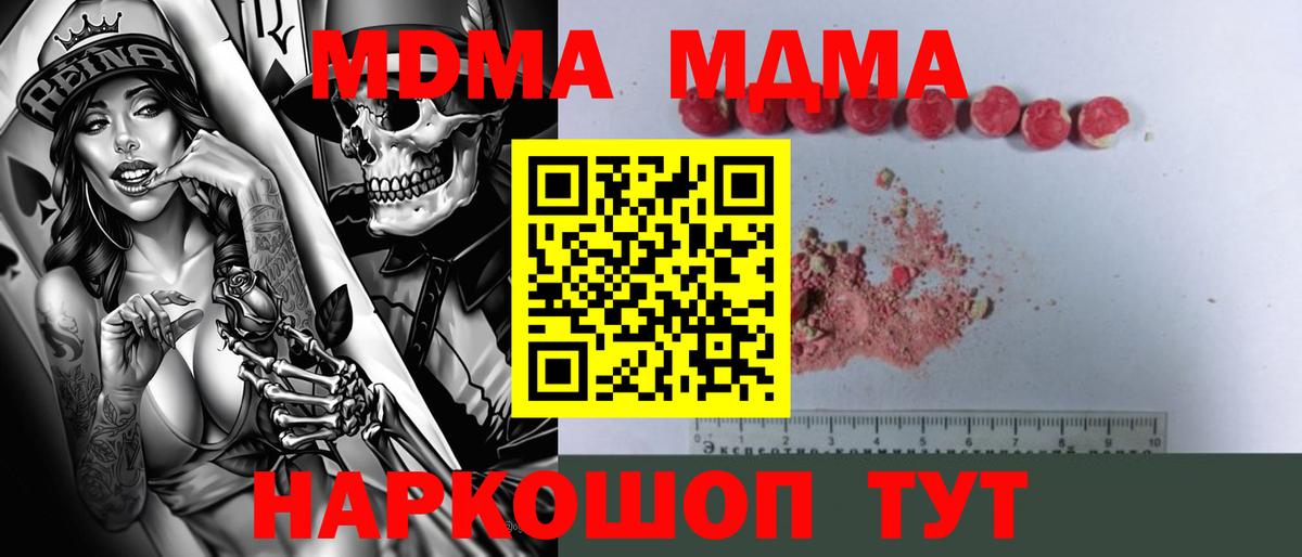 MDMA Molly Черкесск