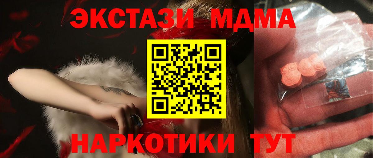 Черкесск  МДМА кристаллы  Вход с VPN  МДМА VHQ 