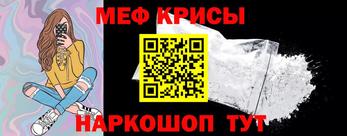 Меф мяу мяу мука Черкесск
