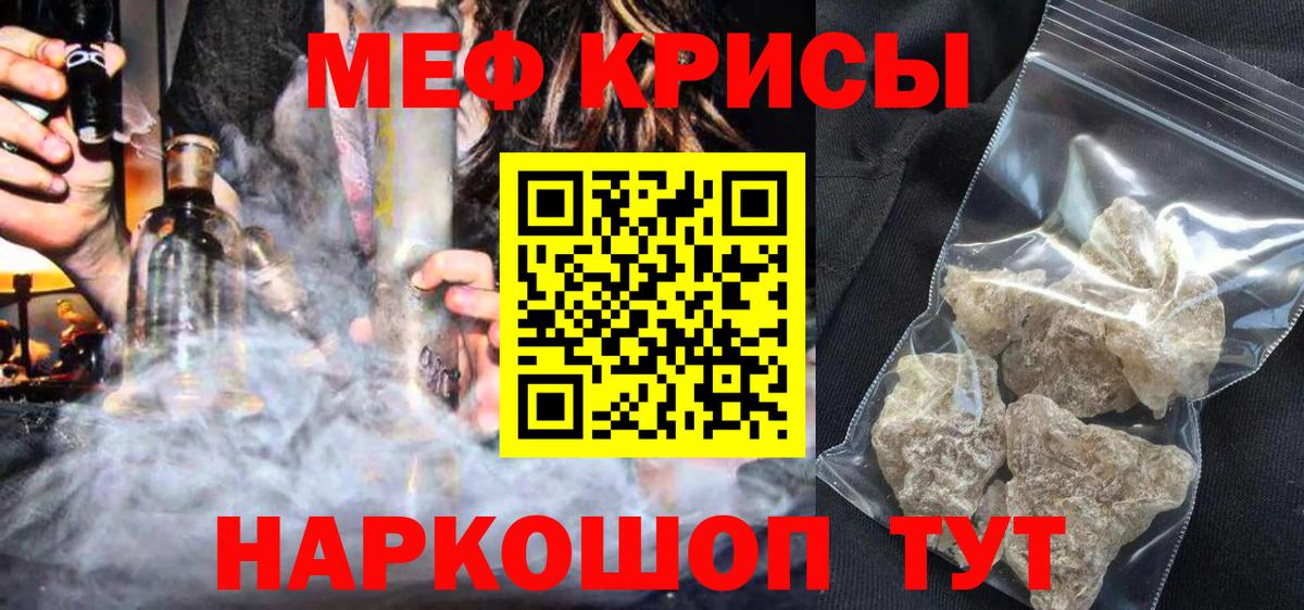 МЯУ-МЯУ  цены   Вход с VPN  Черкесск  Меф VHQ  Мефедрон VHQ 