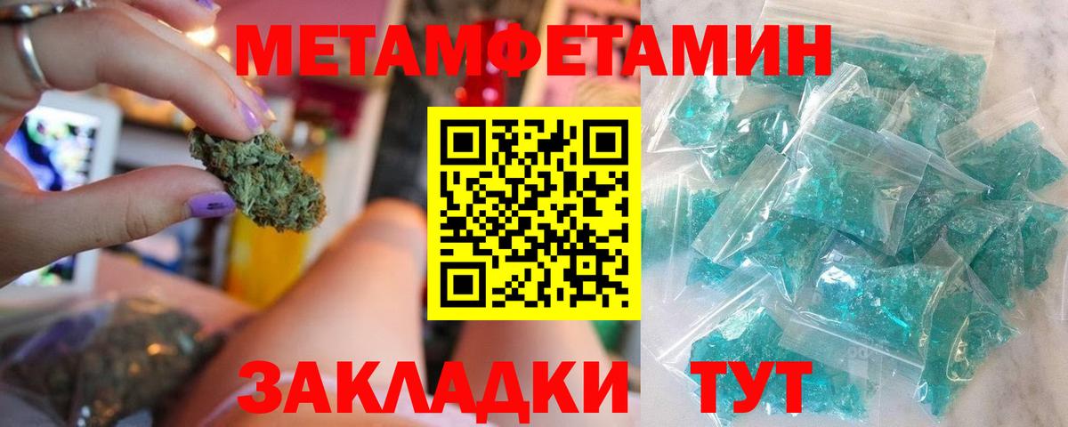 МЕТАМФЕТАМИН Декстрометамфетамин 99.9%  Вход с VPN  Черкесск 