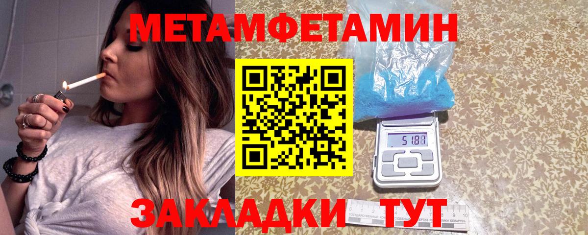 Первитин винт Черкесск
