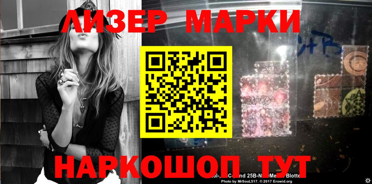 Марки NBOMe 1500мкг Черкесск