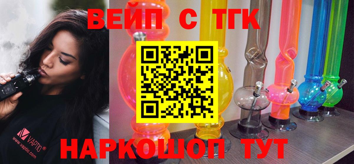 Дистиллят ТГК вейп Черкесск
