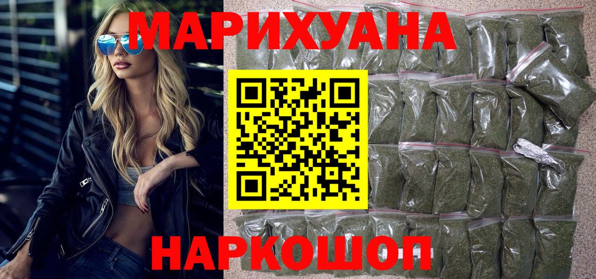 МАРИХУАНА гибрид  Марихуана THC 21%  Бошки марихуана VHQ  Вход с VPN  Черкесск 